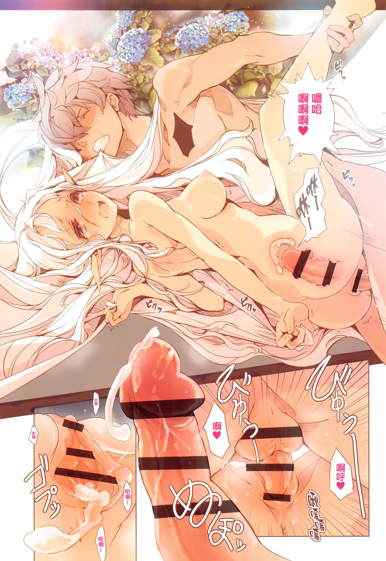 [袁藤沖人] エルフの嫁入り + 8P小冊子 [中国翻訳]