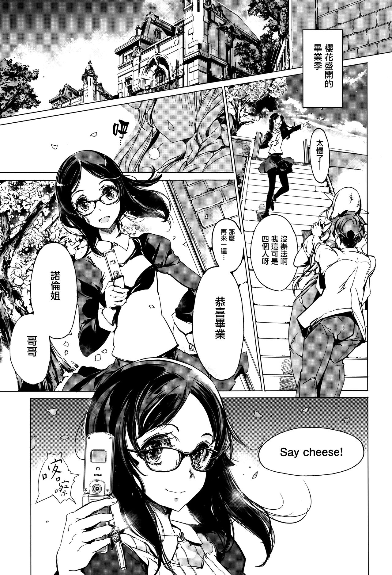 [袁藤沖人] エルフの嫁入り + 8P小冊子 [中国翻訳]