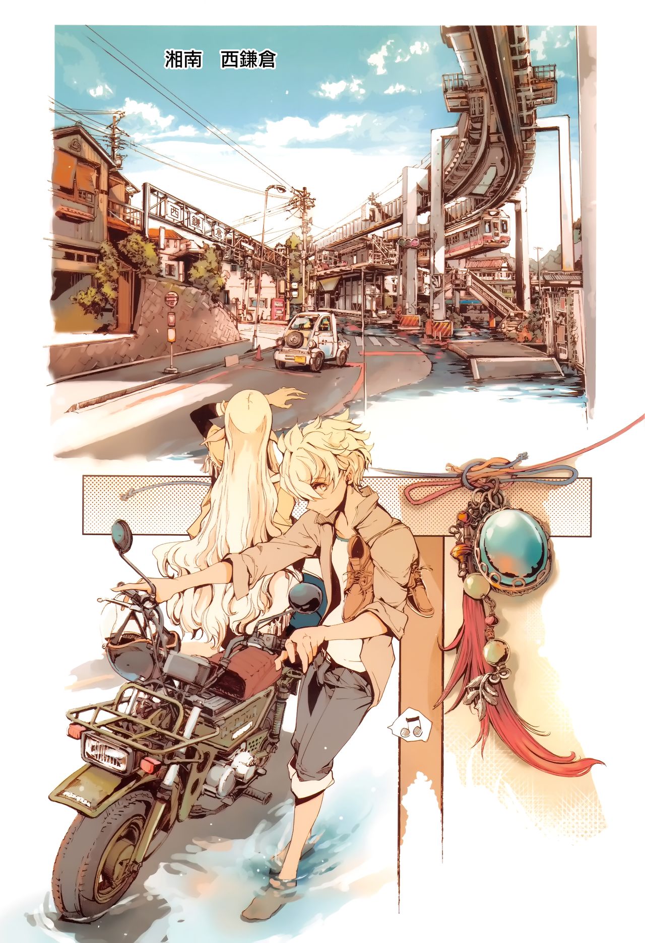 [袁藤沖人] エルフの嫁入り + 8P小冊子 [中国翻訳]