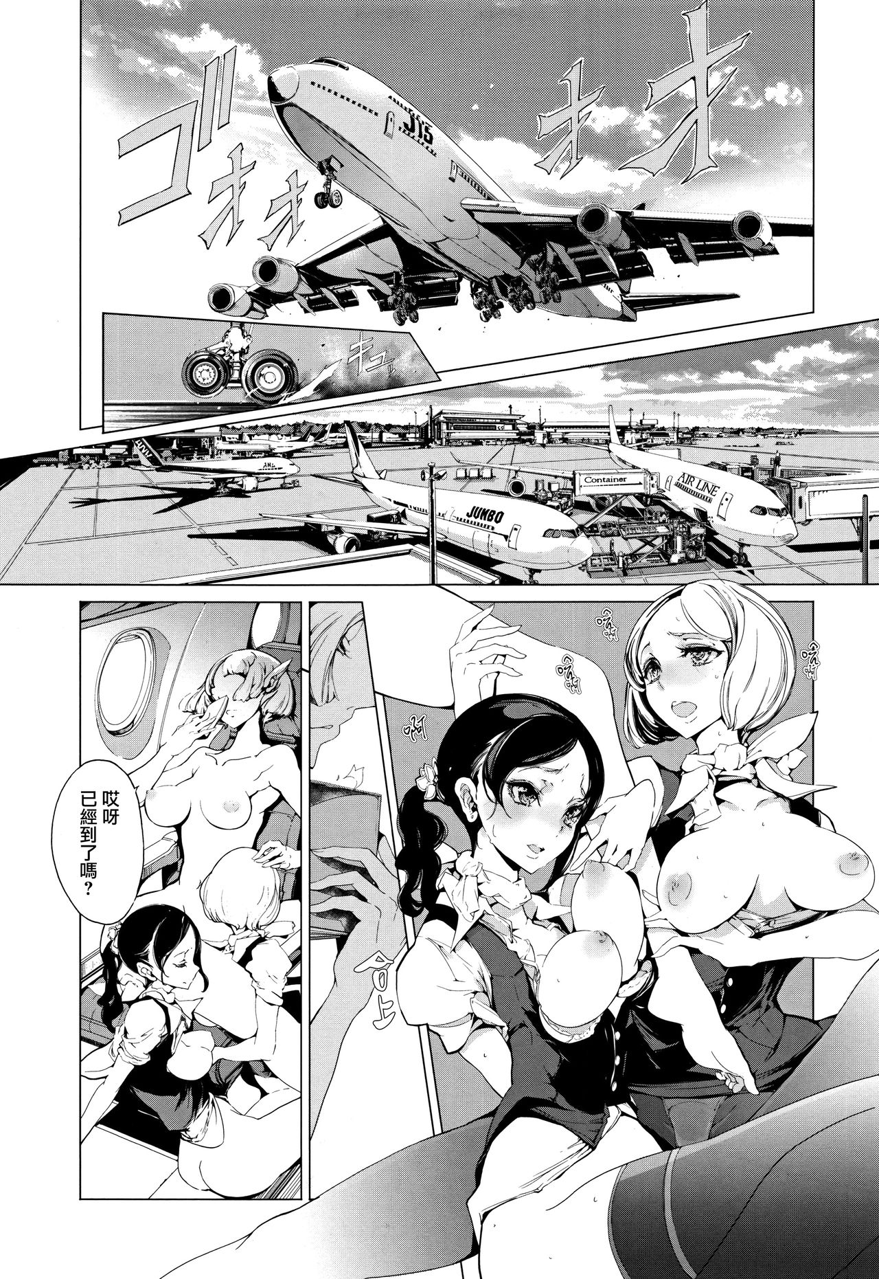 [袁藤沖人] エルフの嫁入り + 8P小冊子 [中国翻訳]