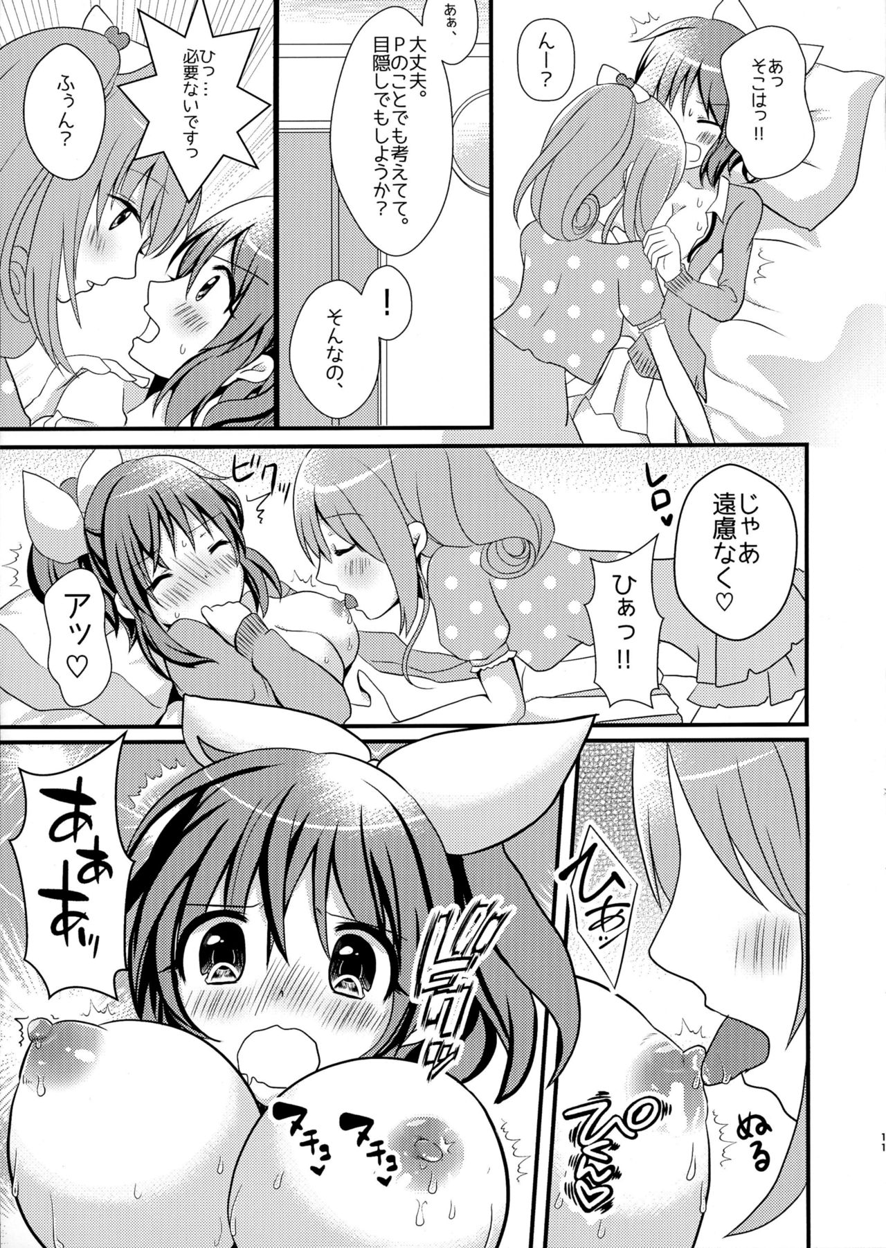 [たぬチョコ (赤佐たぬ)] Sweet Rabbit 2 (アイドルマスター シンデレラガールズ) [DL版]