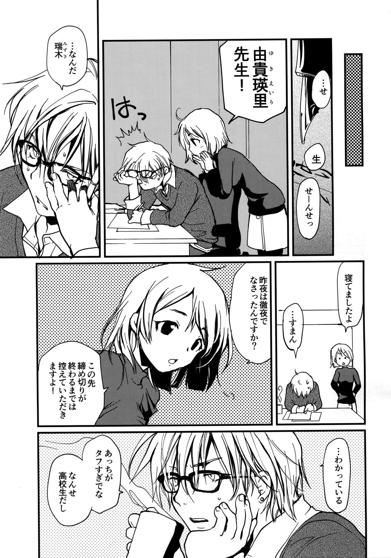 [CROCODILE-Ave. (ギャングスター吉雄)] MEGAMIX G キツネ (グラビテーション)