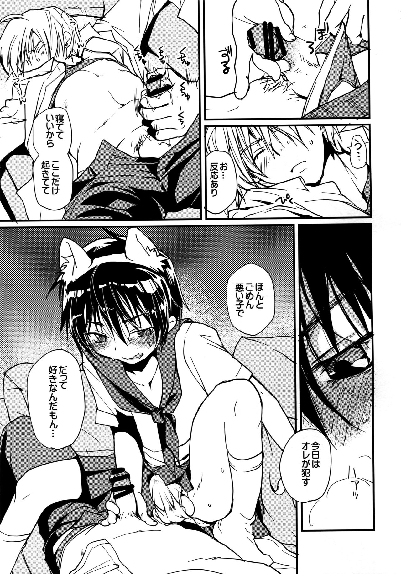 [CROCODILE-Ave. (ギャングスター吉雄)] MEGAMIX G キツネ (グラビテーション)