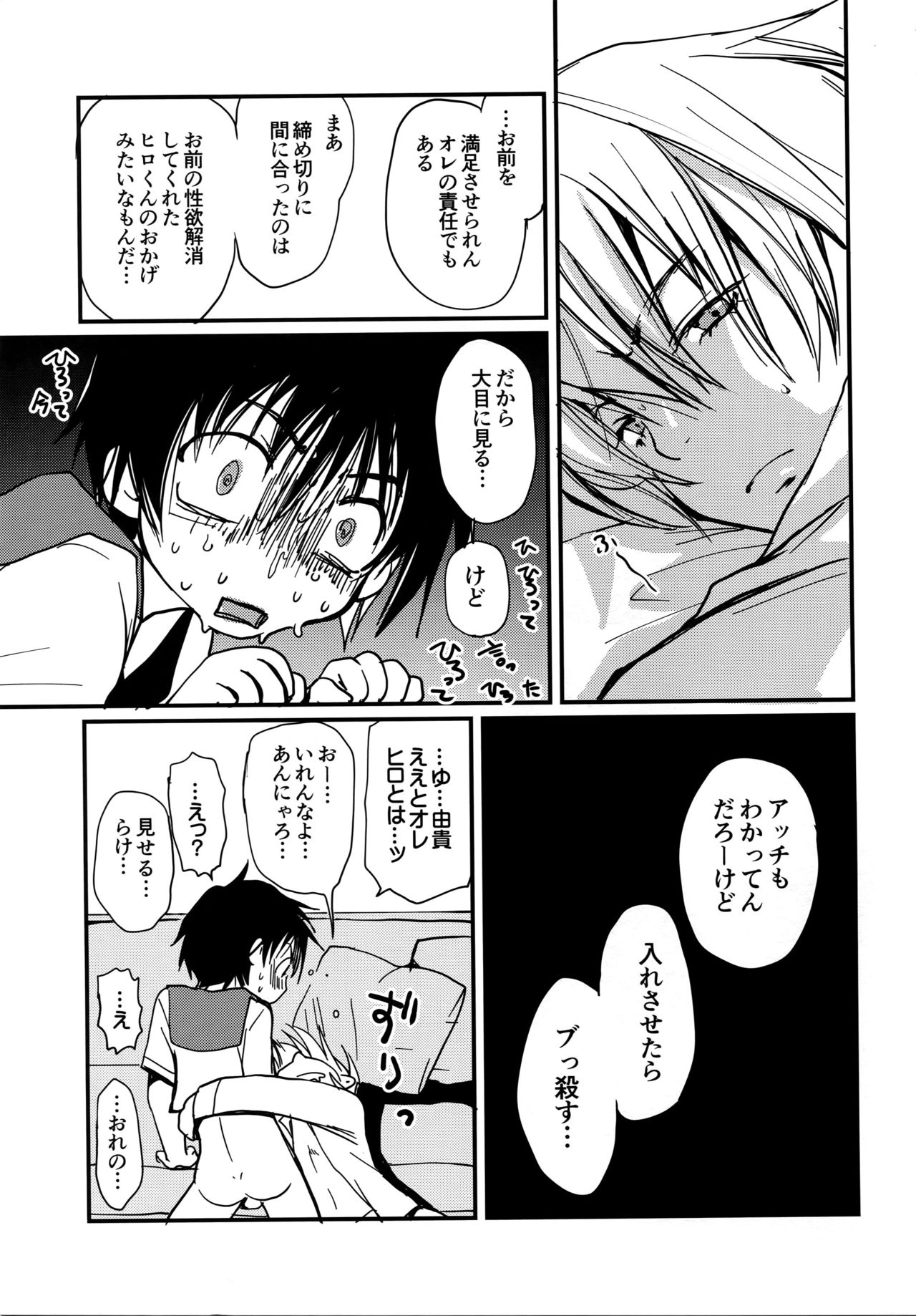 [CROCODILE-Ave. (ギャングスター吉雄)] MEGAMIX G キツネ (グラビテーション)