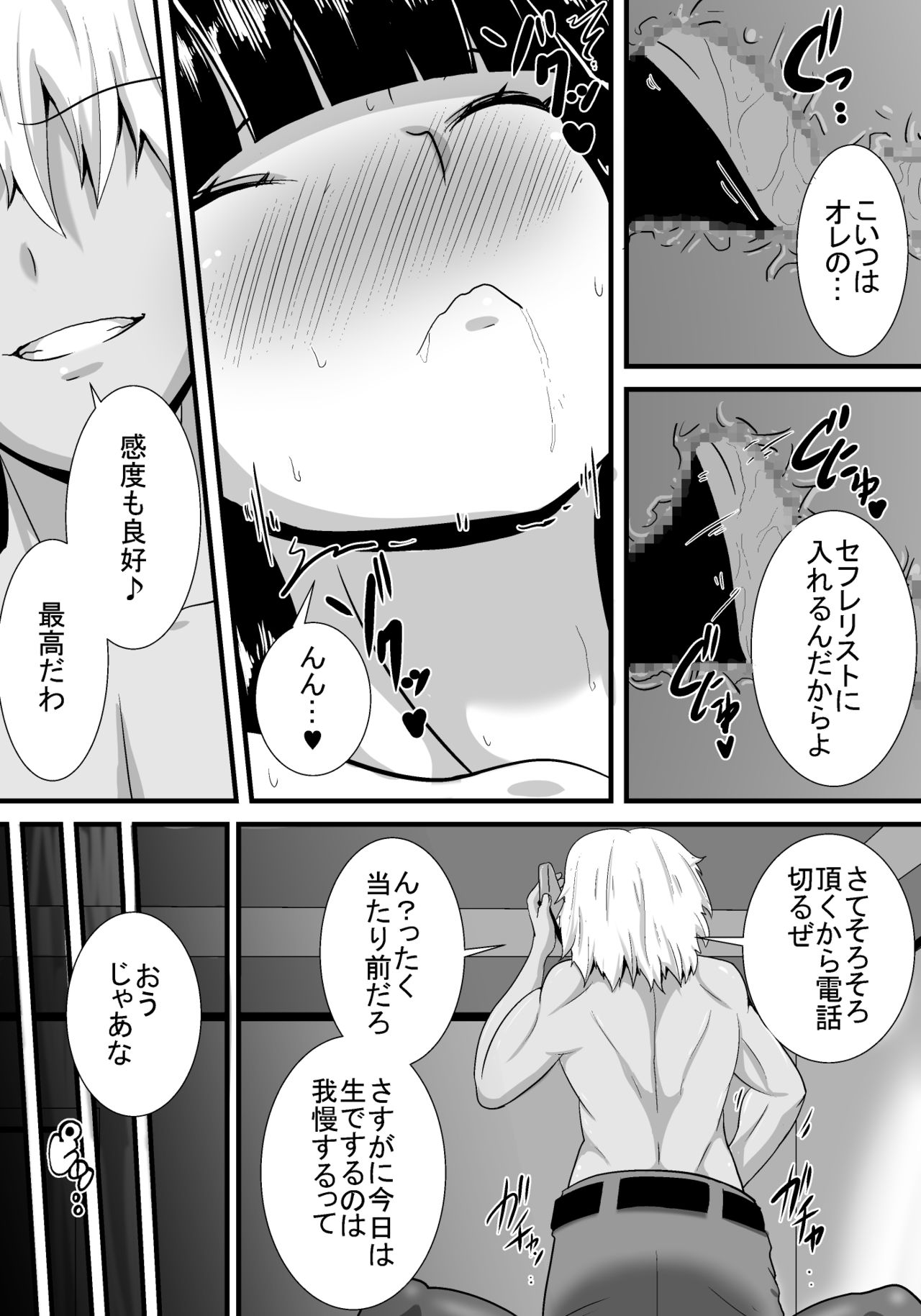 [跳犬] 初恋trinity