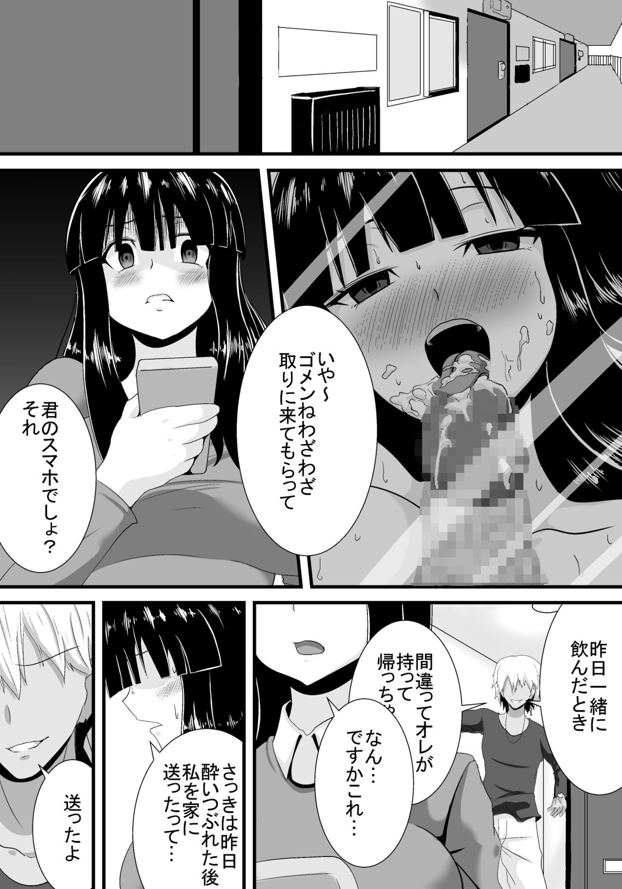 [跳犬] 初恋trinity