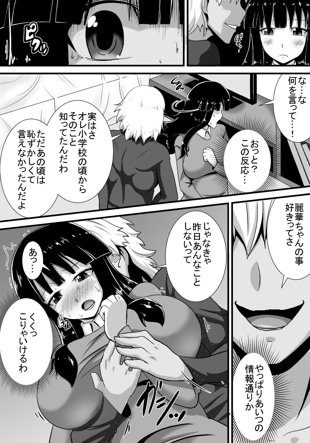 [跳犬] 初恋trinity