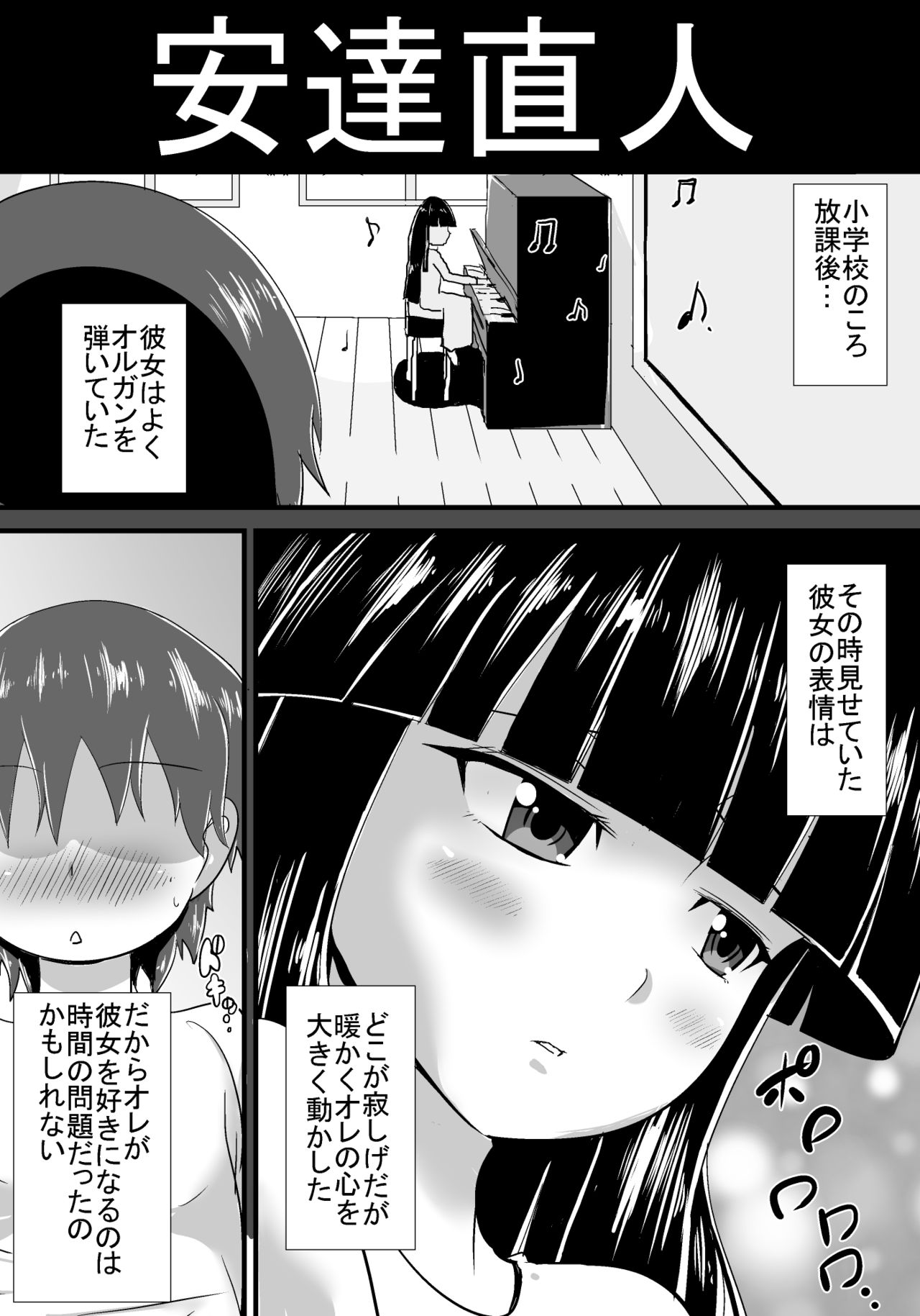 [跳犬] 初恋trinity