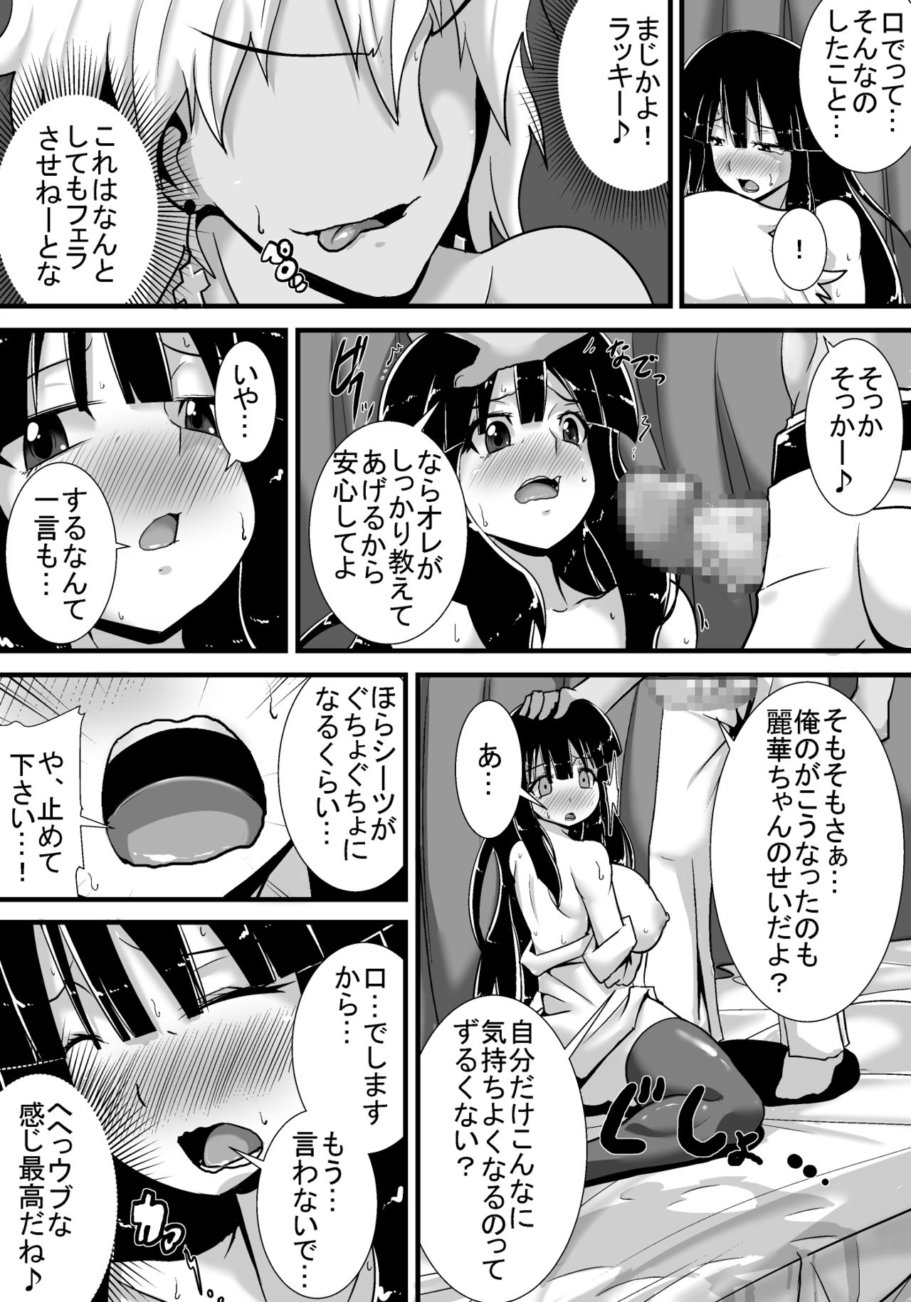 [跳犬] 初恋trinity