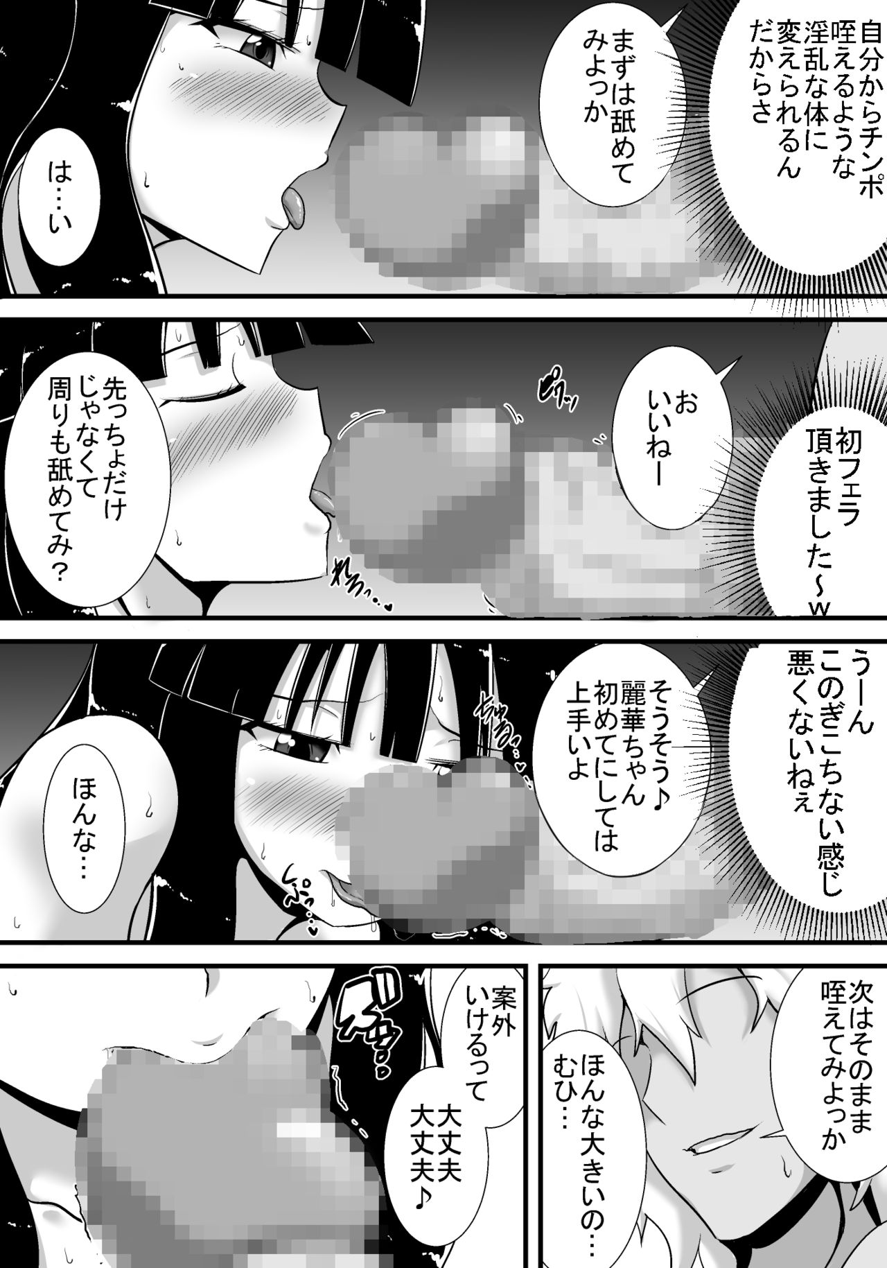 [跳犬] 初恋trinity