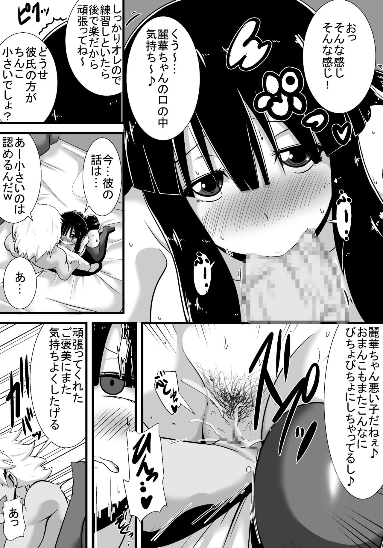 [跳犬] 初恋trinity