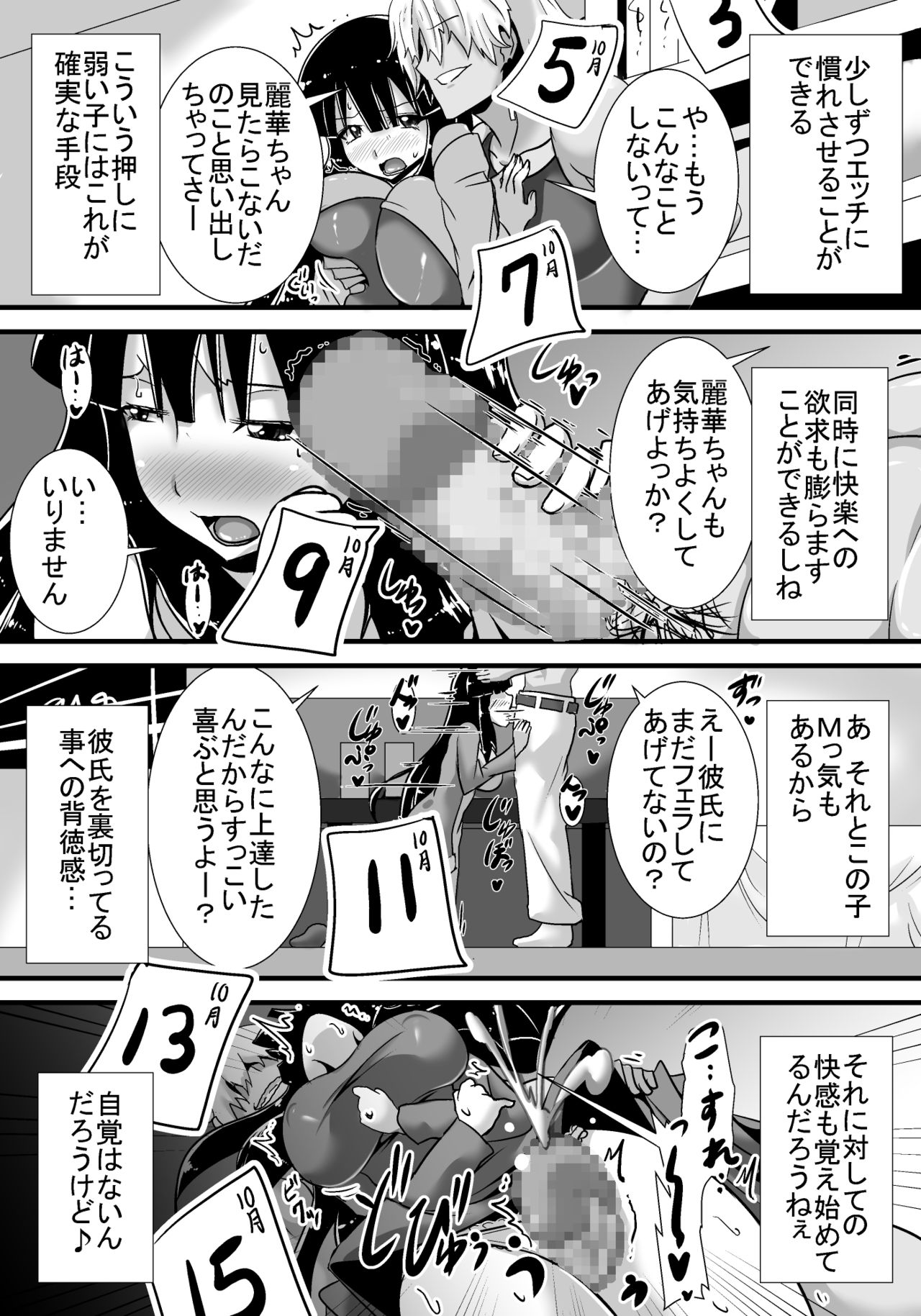 [跳犬] 初恋trinity
