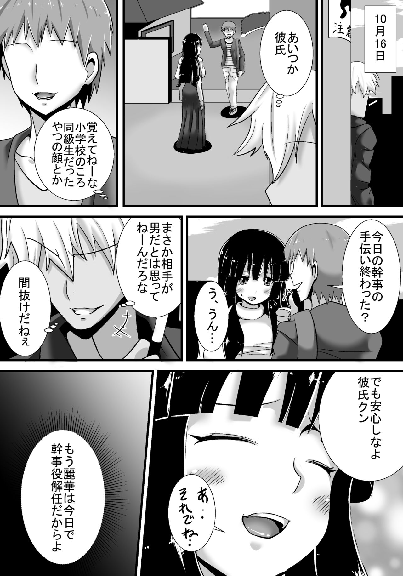 [跳犬] 初恋trinity