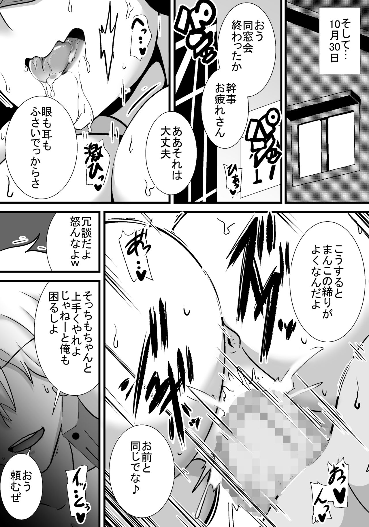 [跳犬] 初恋trinity
