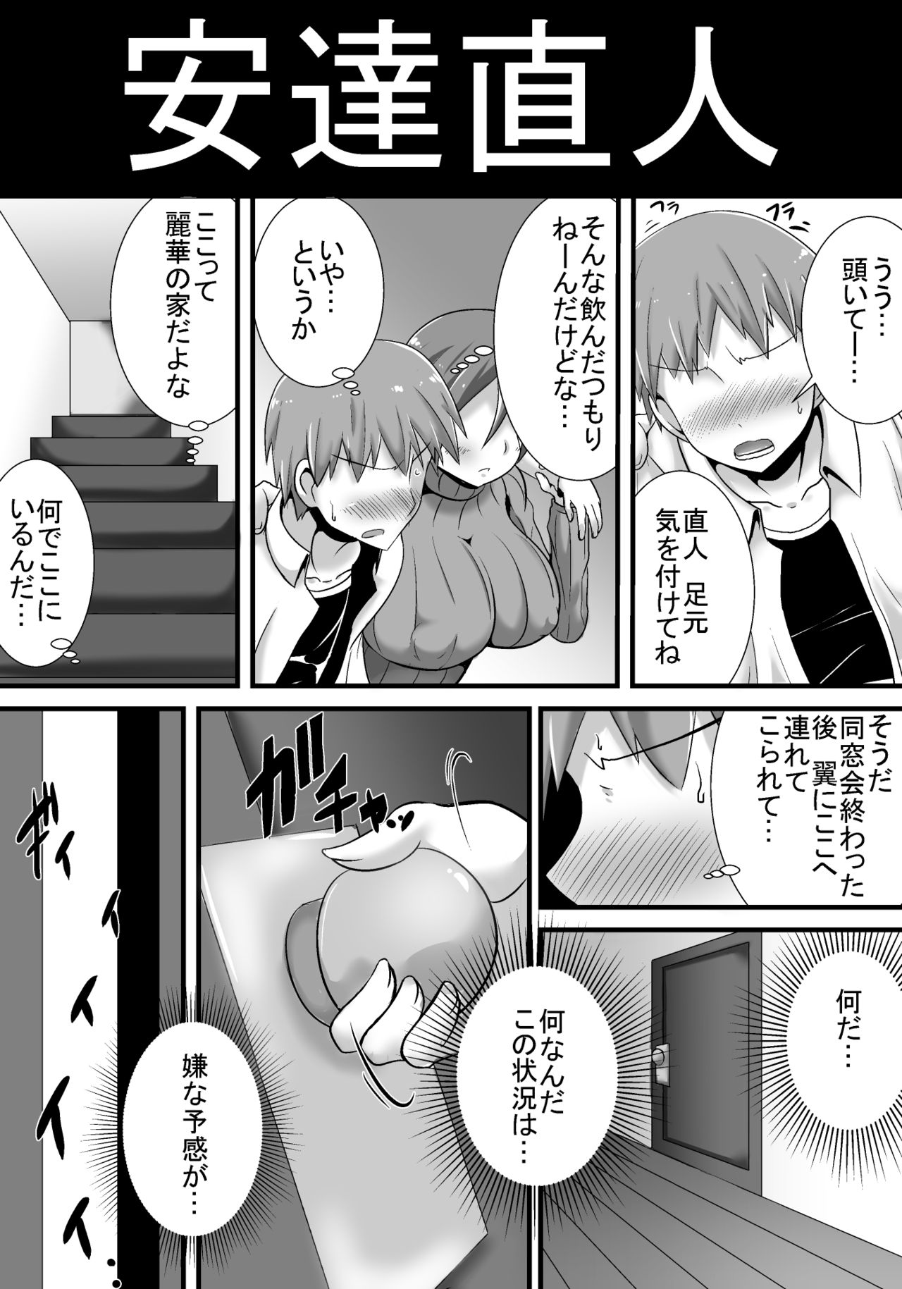 [跳犬] 初恋trinity