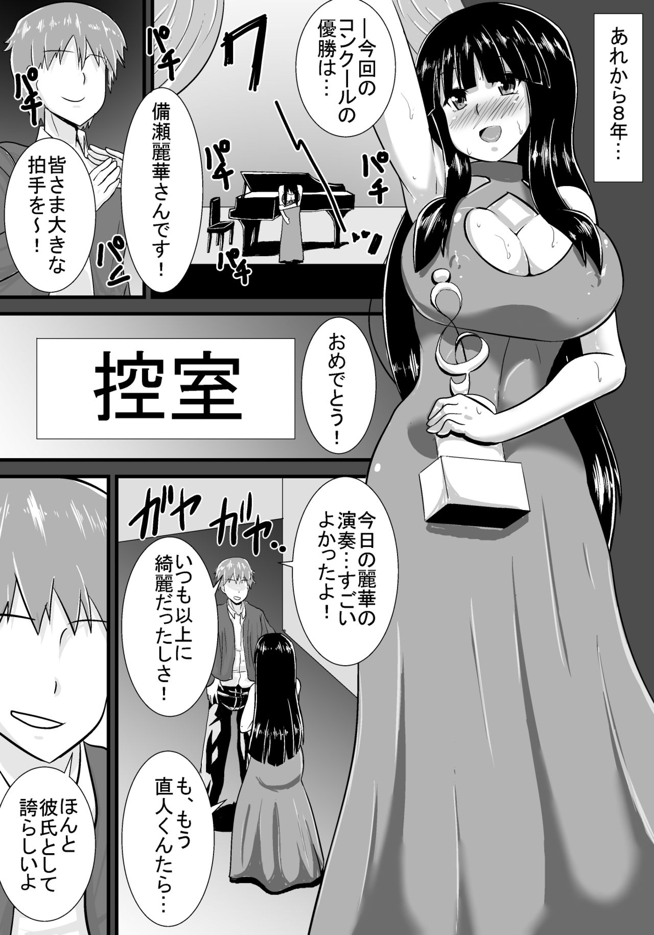 [跳犬] 初恋trinity