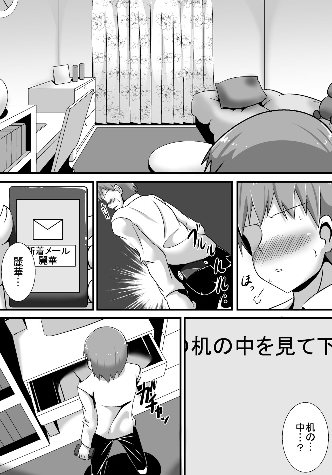 [跳犬] 初恋trinity