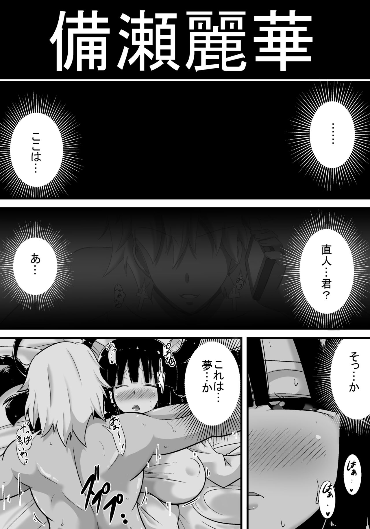 [跳犬] 初恋trinity