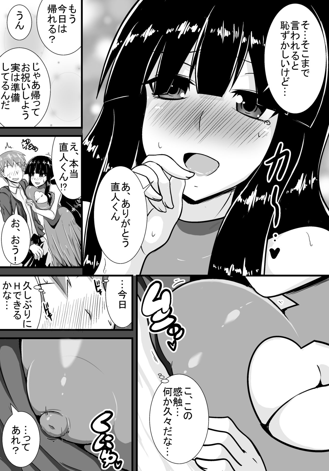 [跳犬] 初恋trinity