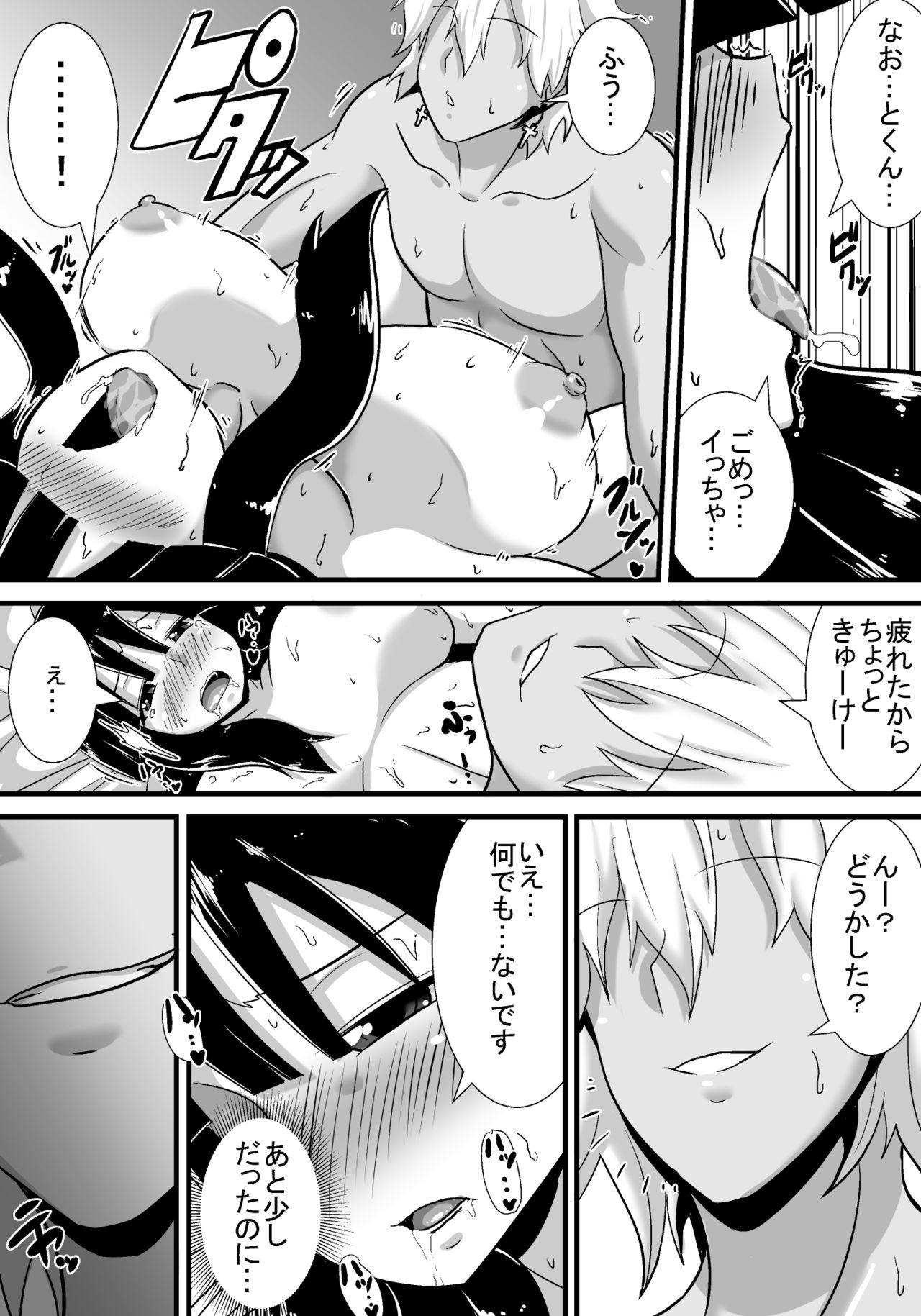 [跳犬] 初恋trinity
