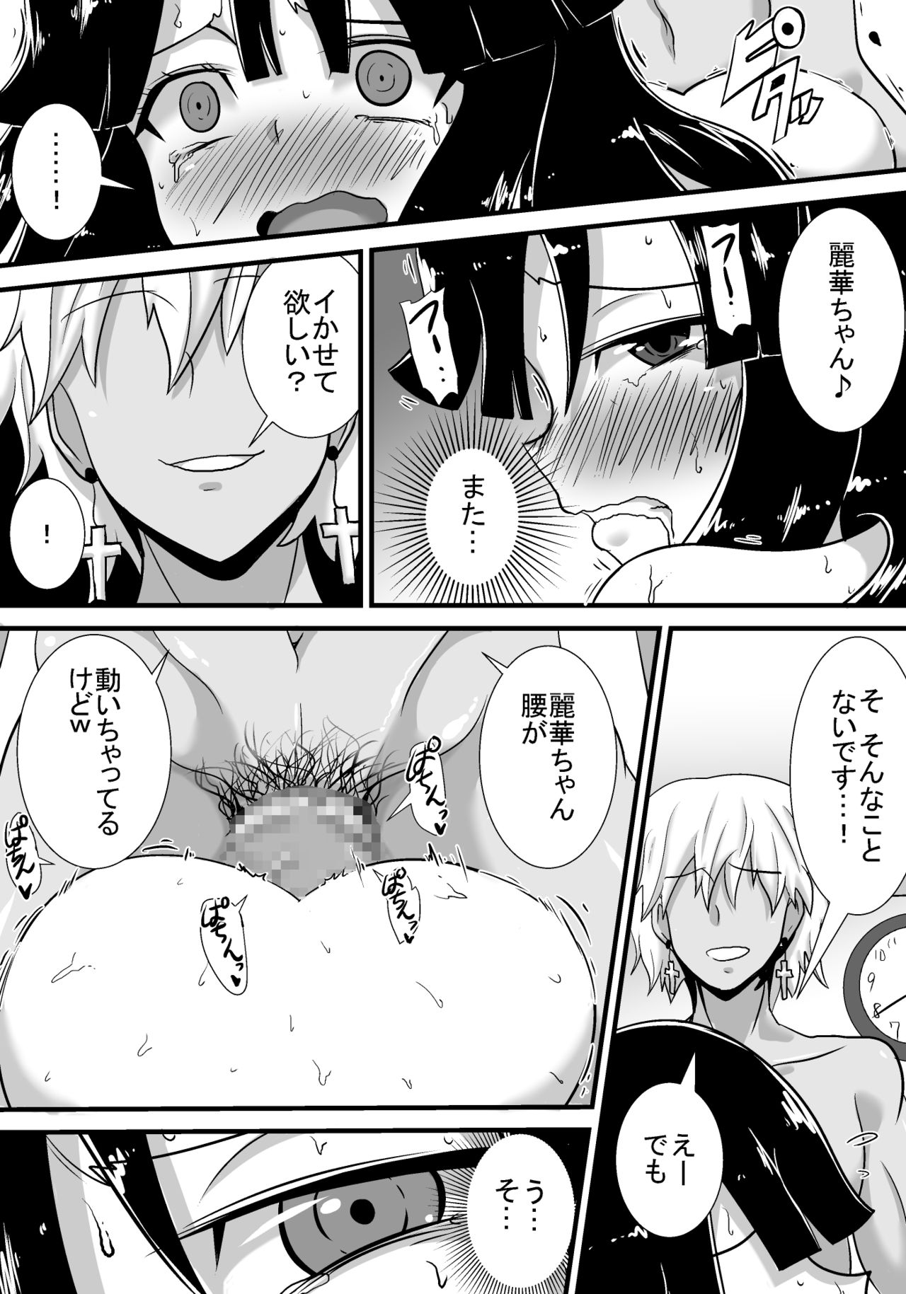 [跳犬] 初恋trinity