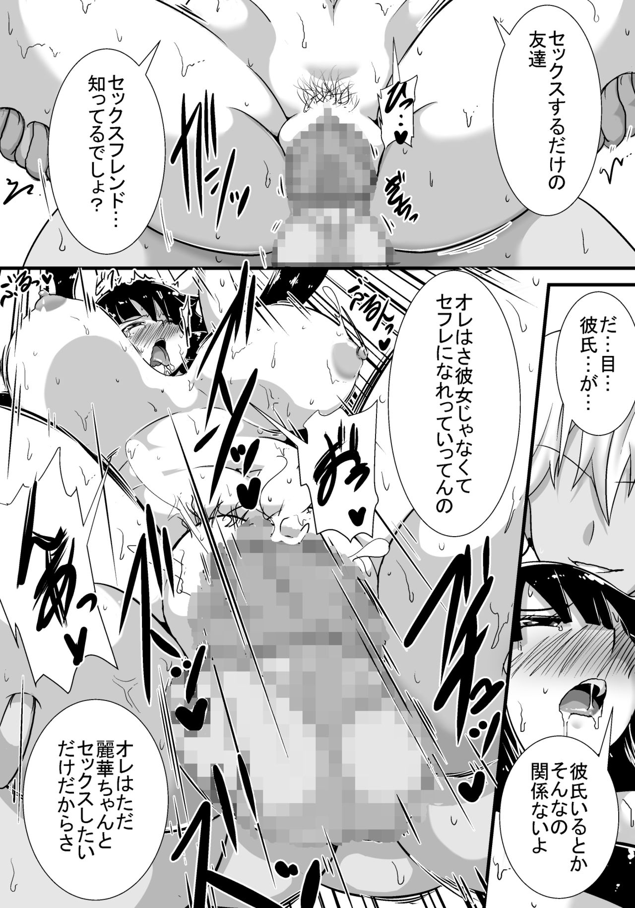 [跳犬] 初恋trinity