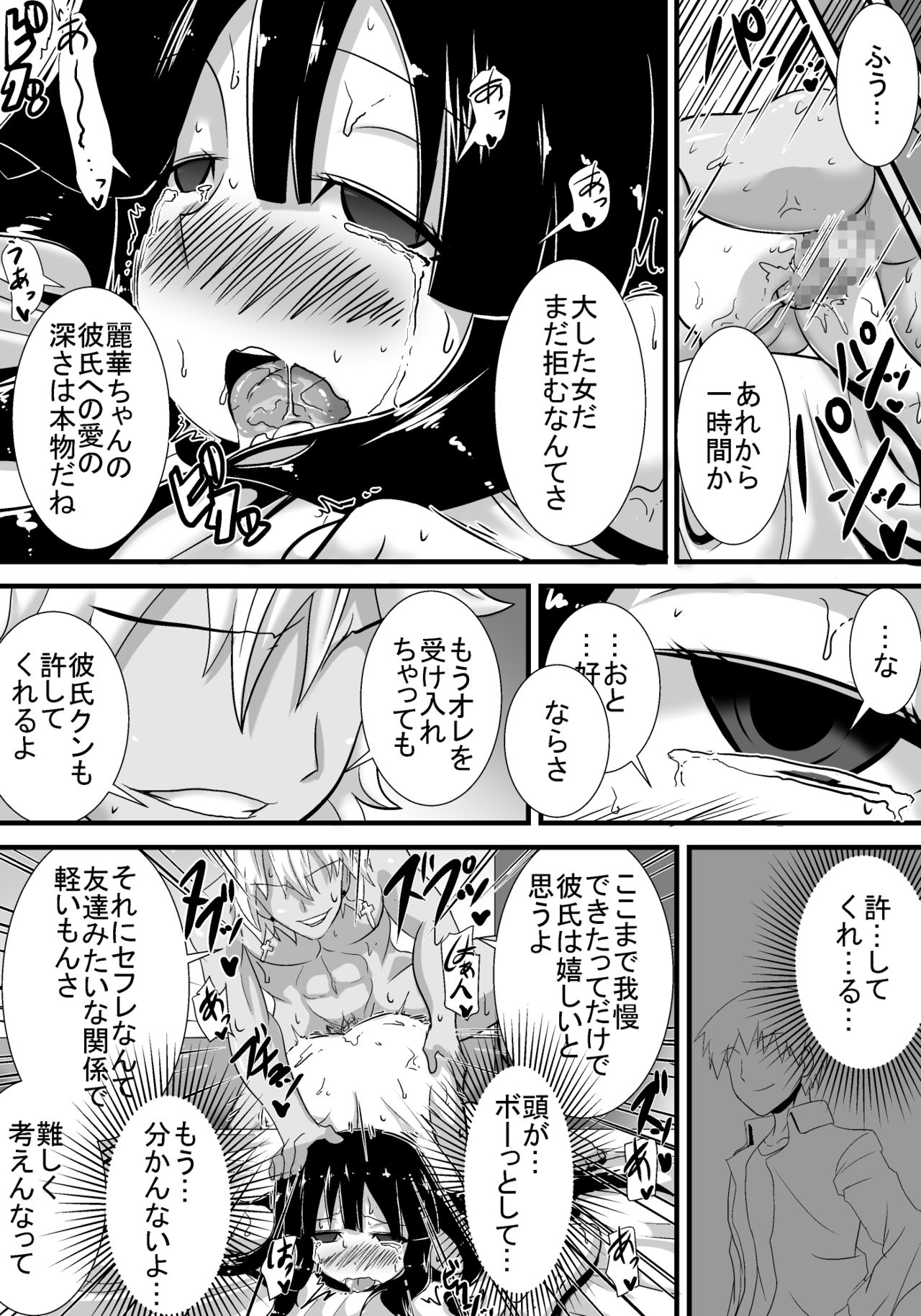 [跳犬] 初恋trinity