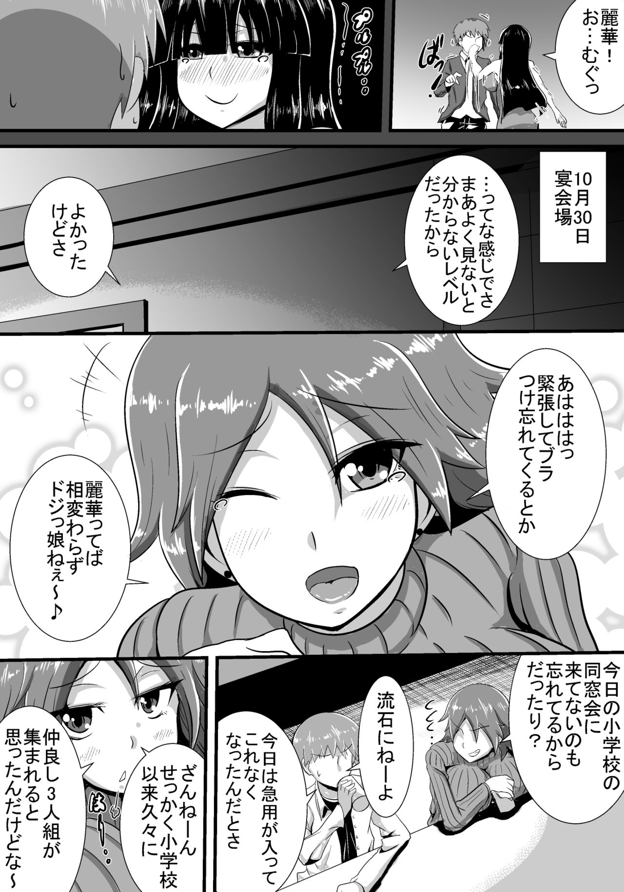 [跳犬] 初恋trinity