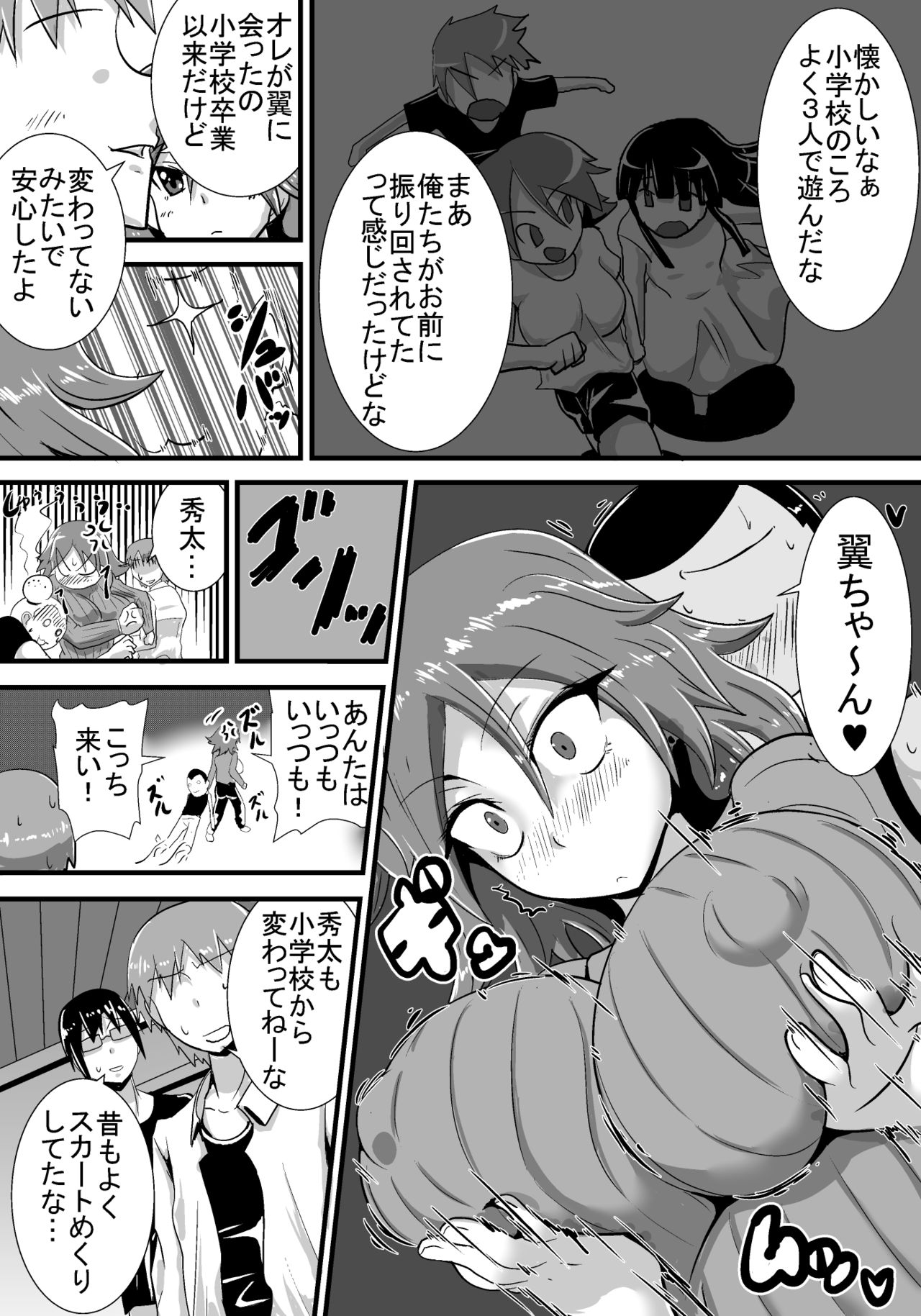 [跳犬] 初恋trinity