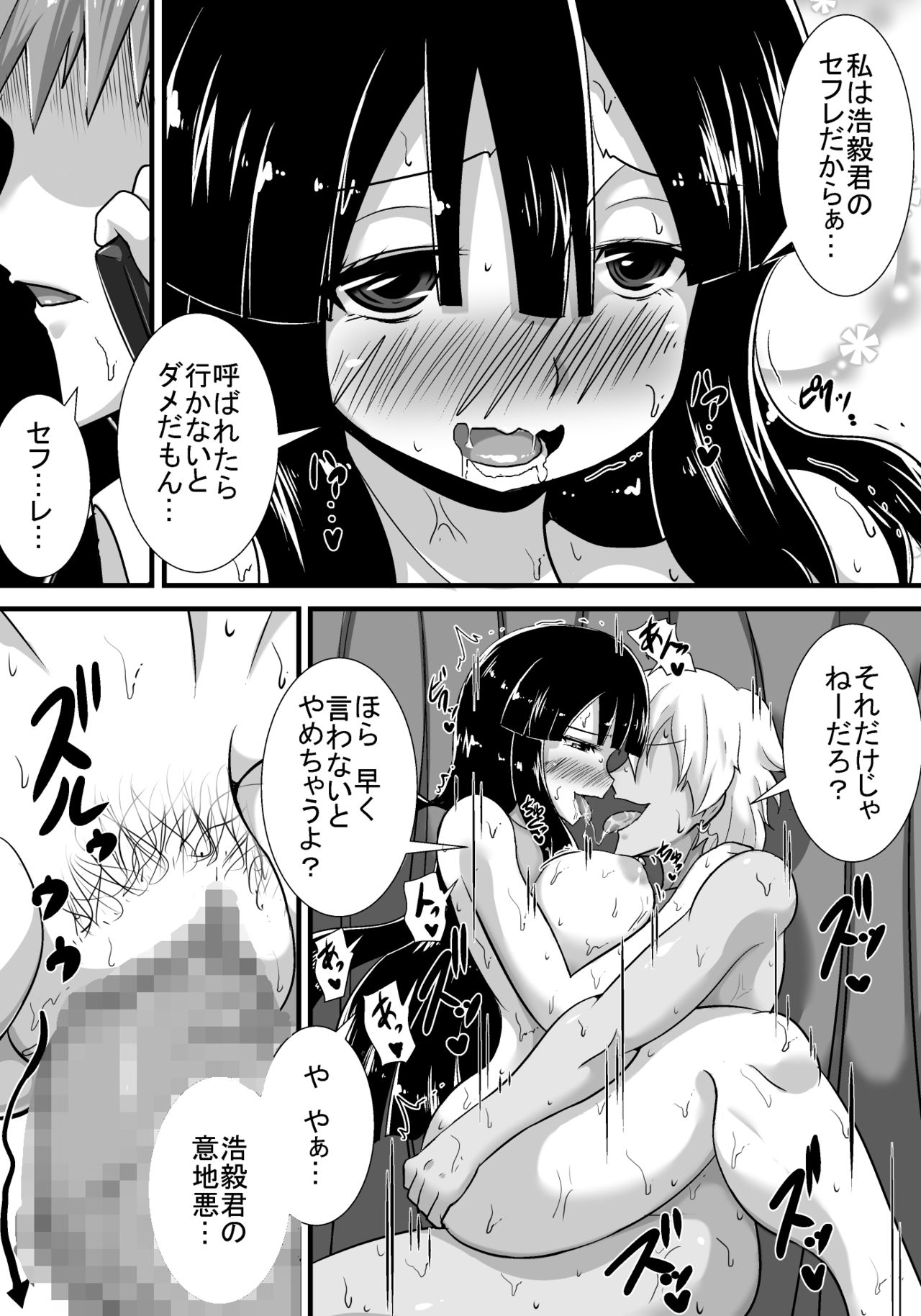 [跳犬] 初恋trinity