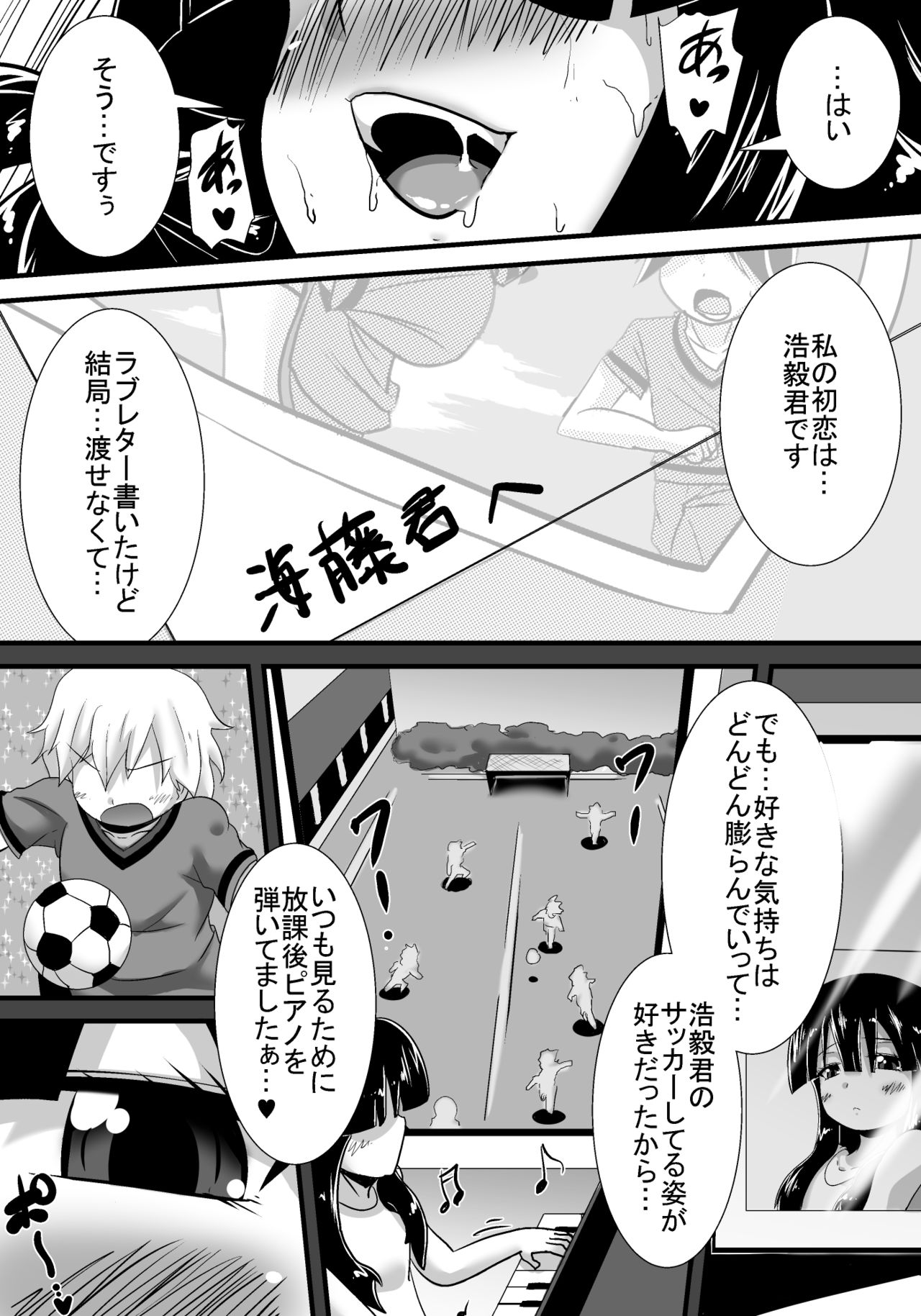 [跳犬] 初恋trinity