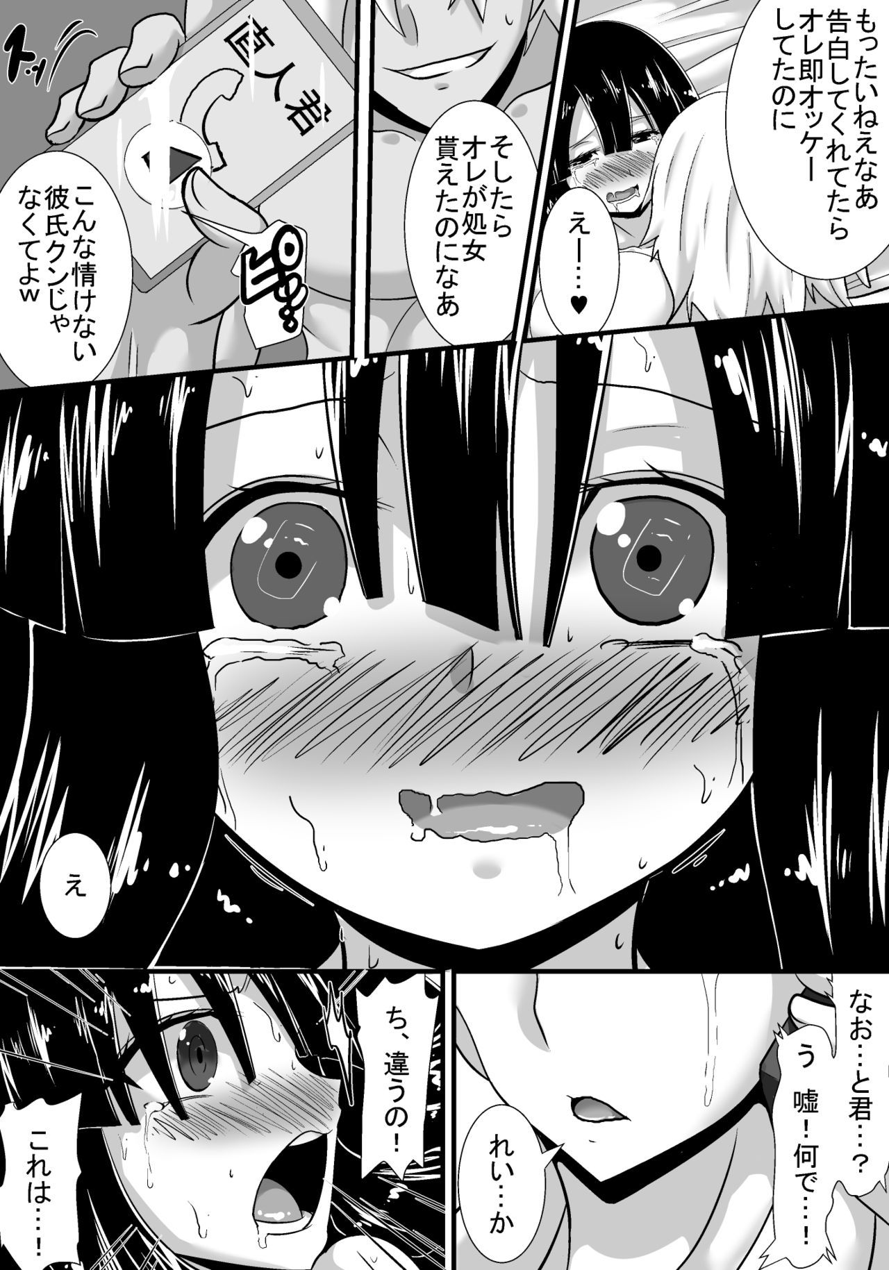 [跳犬] 初恋trinity
