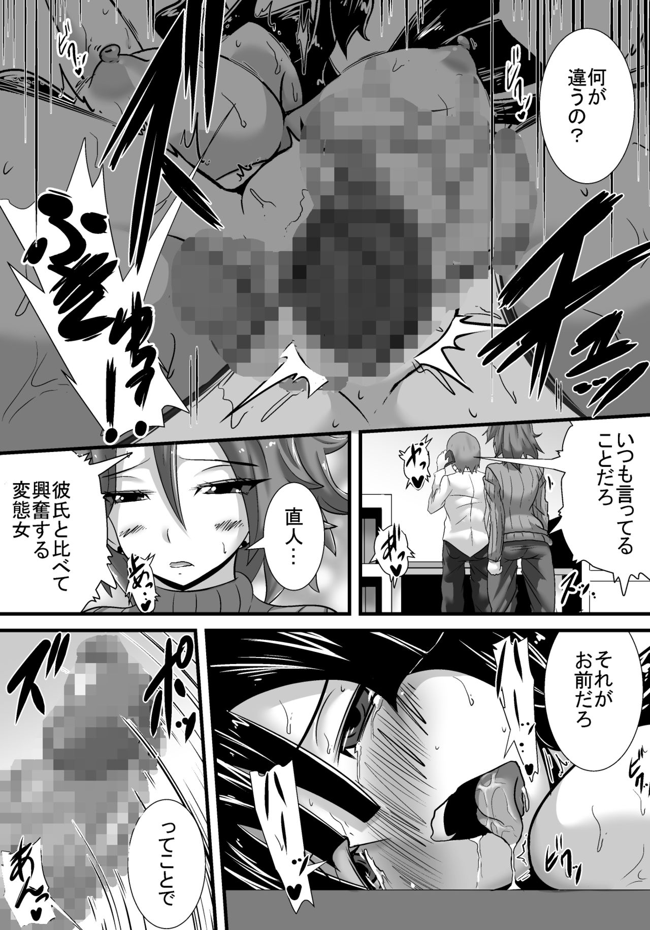 [跳犬] 初恋trinity