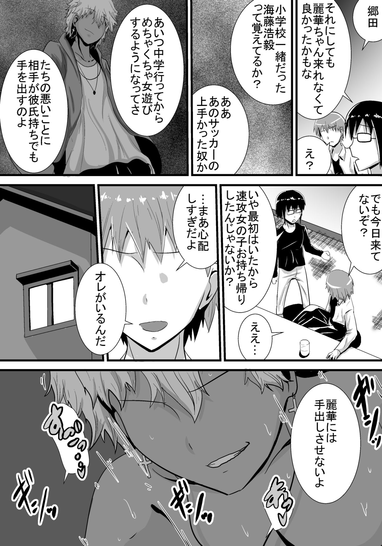 [跳犬] 初恋trinity
