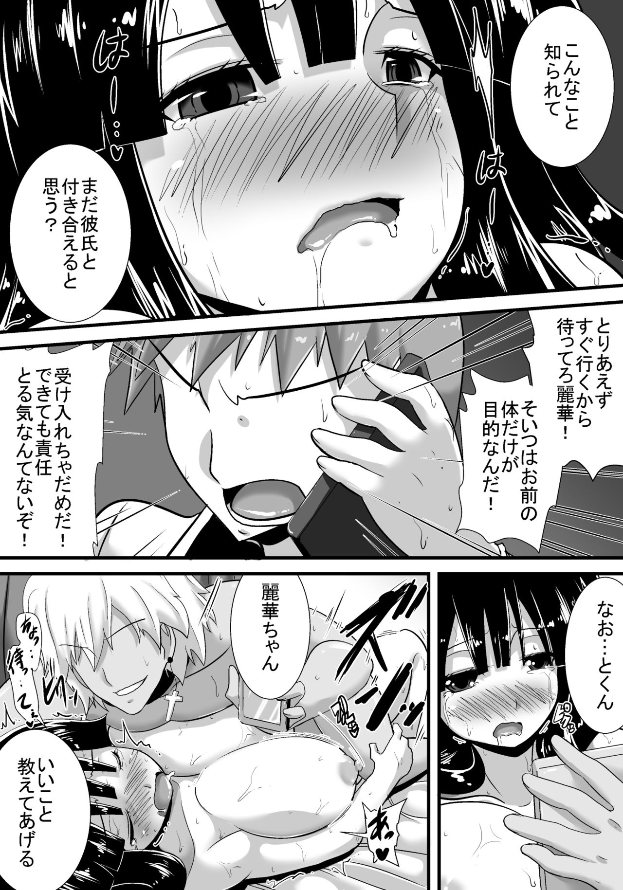 [跳犬] 初恋trinity