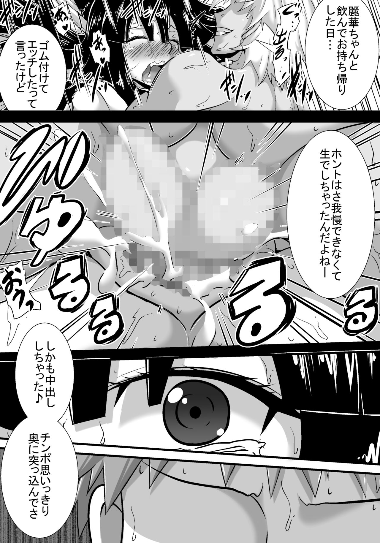 [跳犬] 初恋trinity