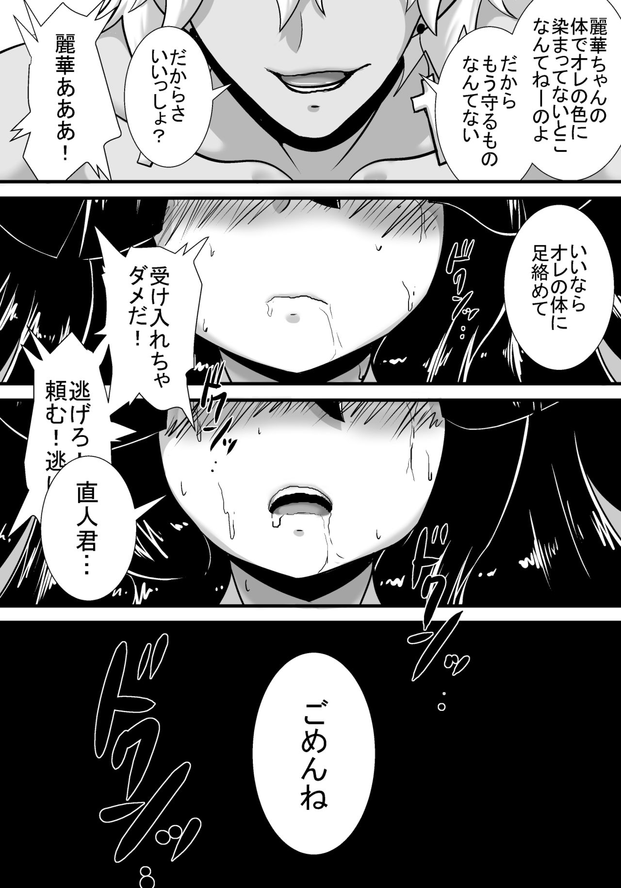 [跳犬] 初恋trinity