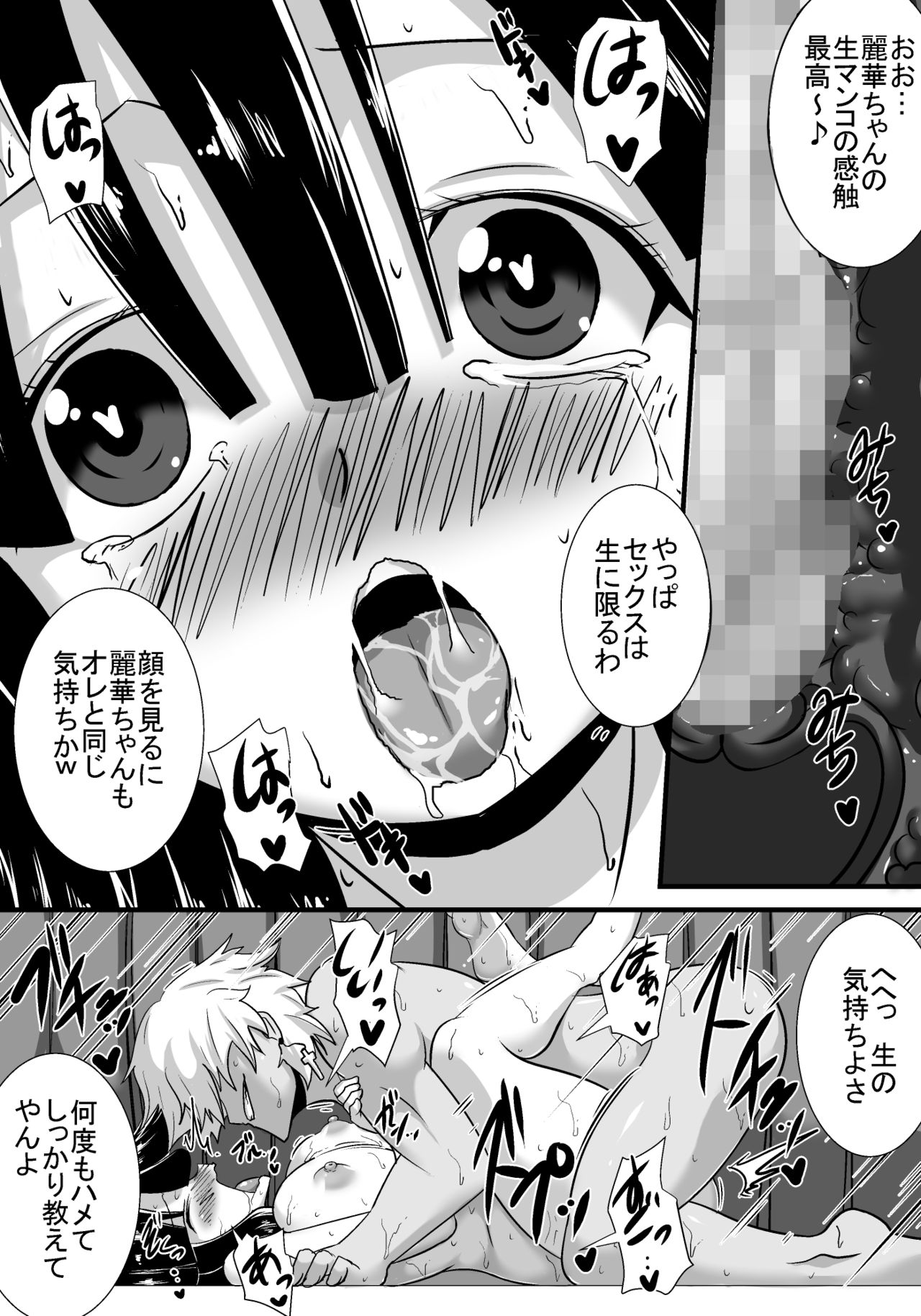 [跳犬] 初恋trinity