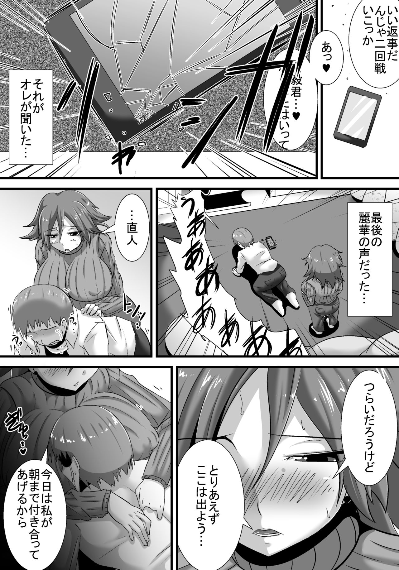 [跳犬] 初恋trinity