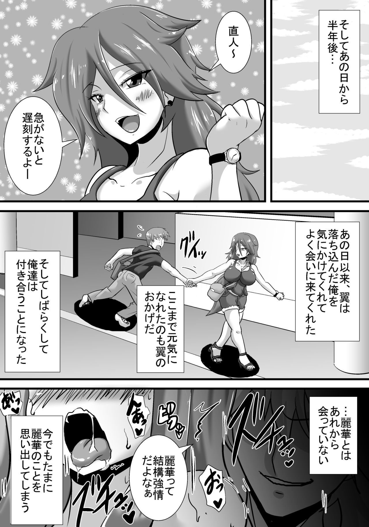 [跳犬] 初恋trinity