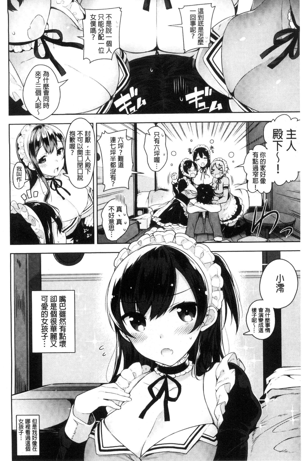 [にぃと] ヒミツデレ [中国翻訳]