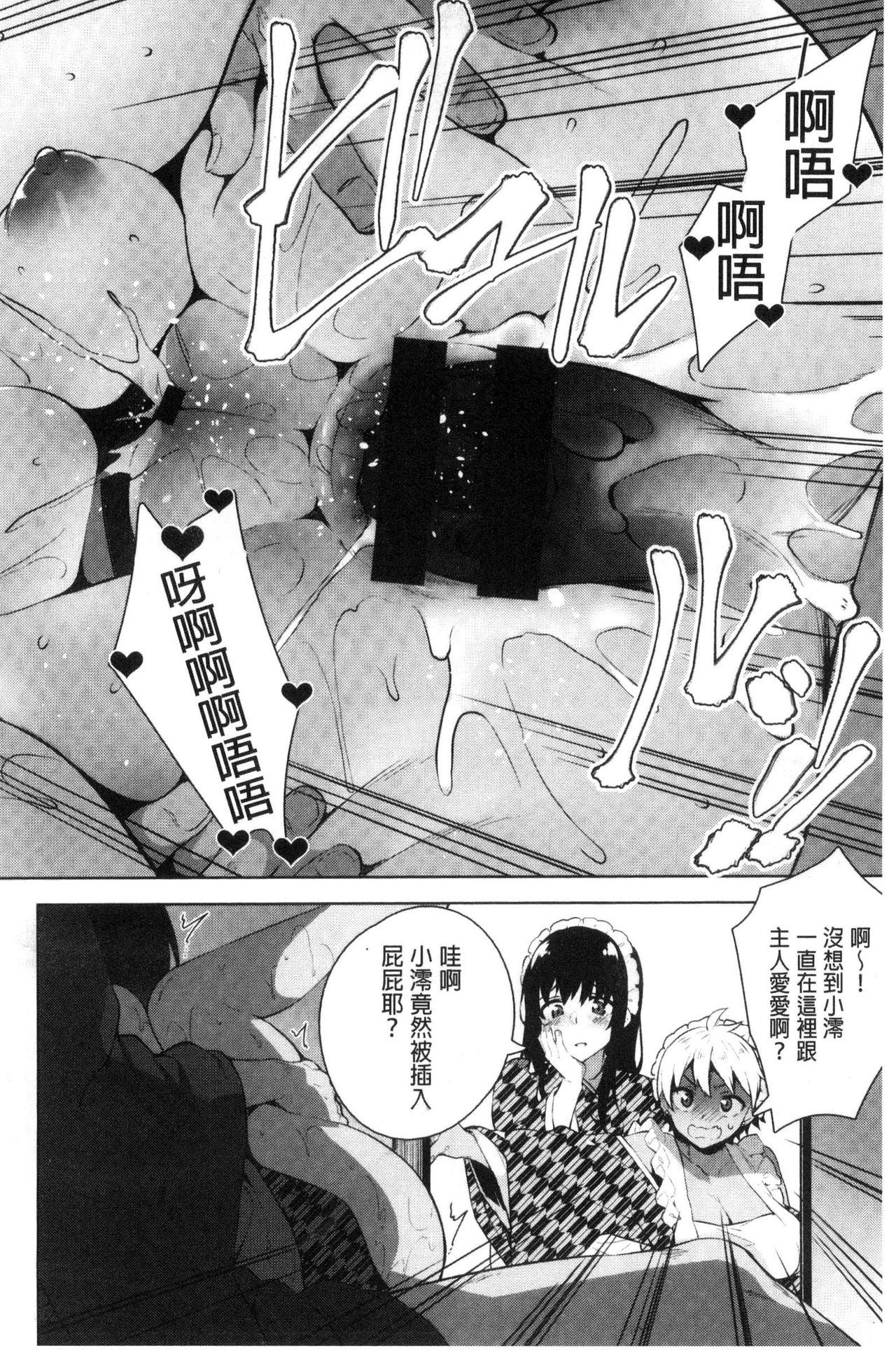 [にぃと] ヒミツデレ [中国翻訳]