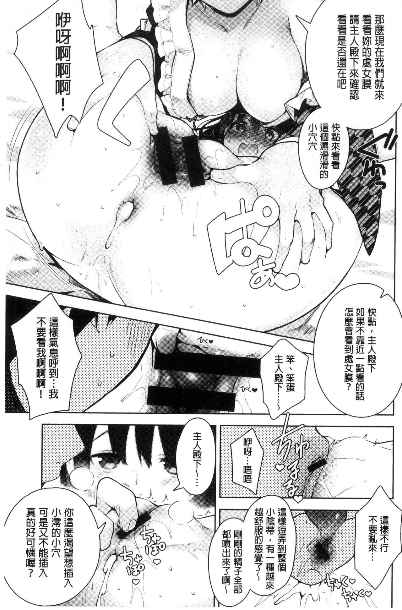 [にぃと] ヒミツデレ [中国翻訳]