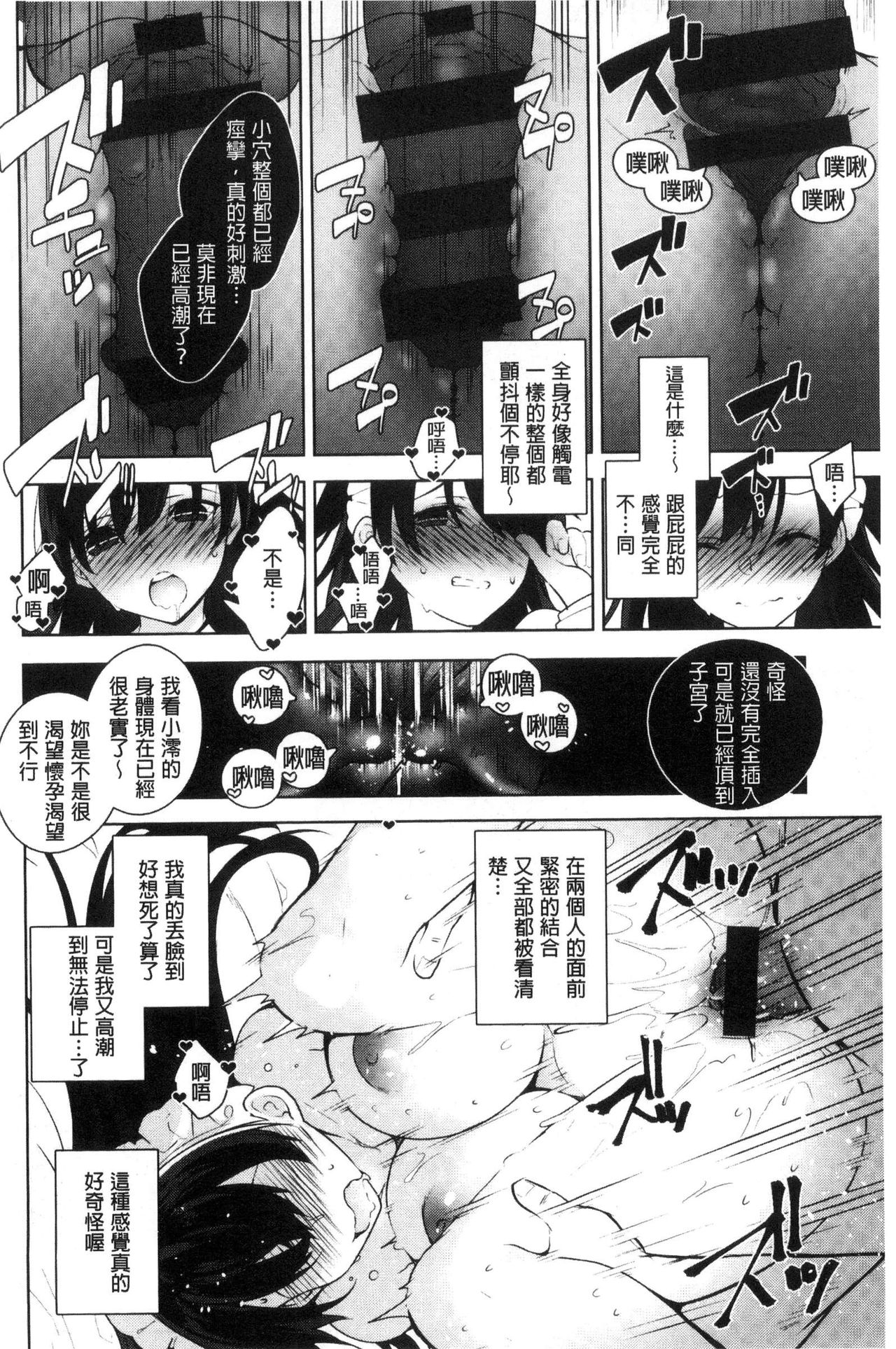 [にぃと] ヒミツデレ [中国翻訳]