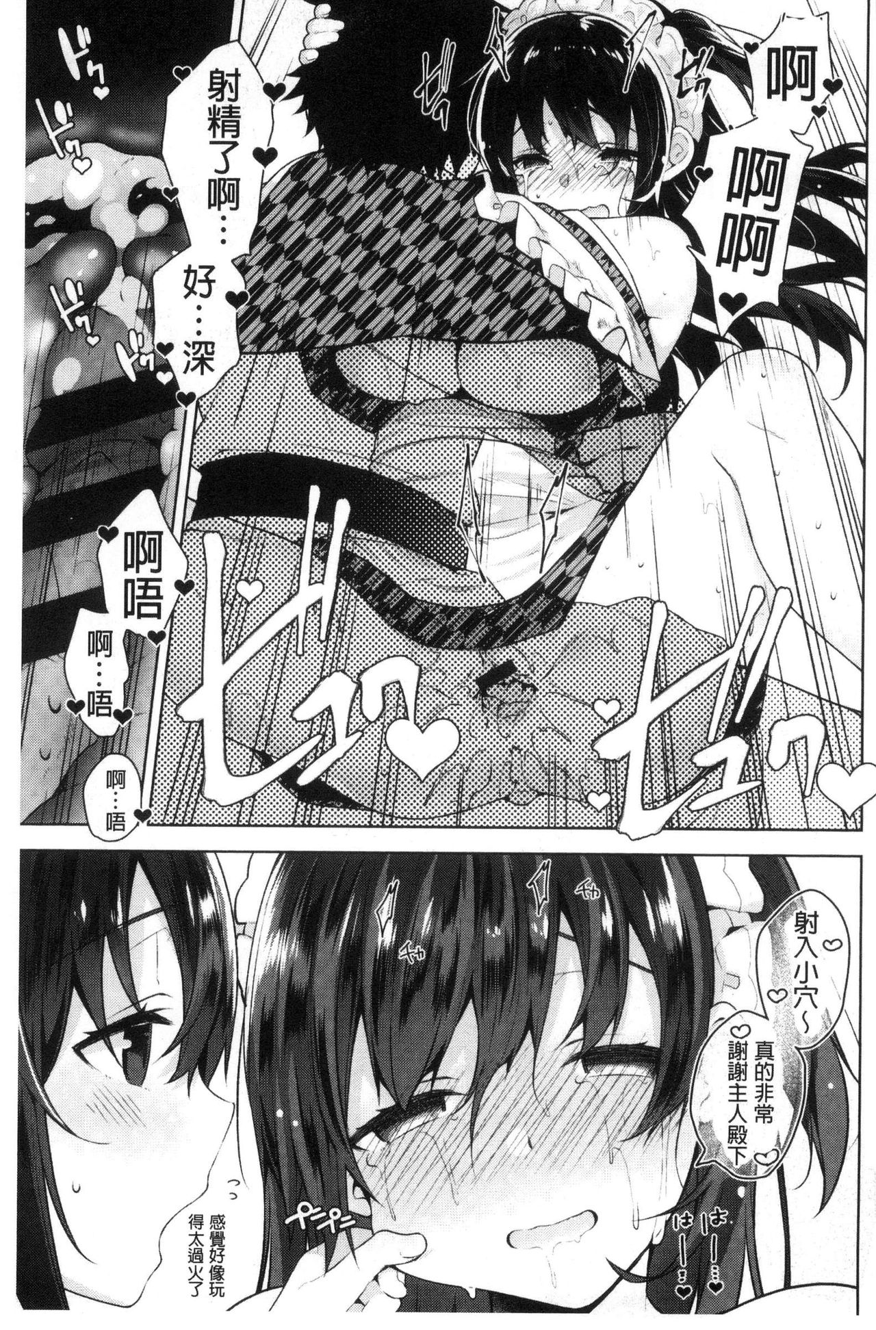 [にぃと] ヒミツデレ [中国翻訳]