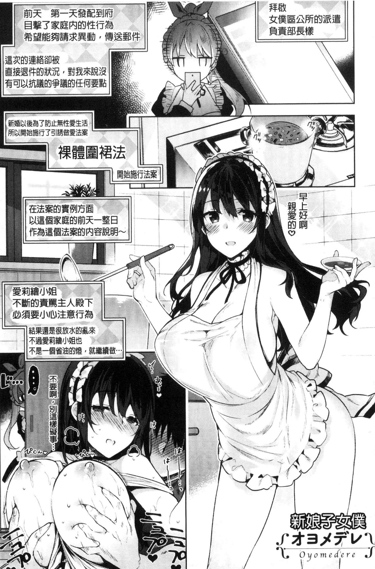[にぃと] ヒミツデレ [中国翻訳]