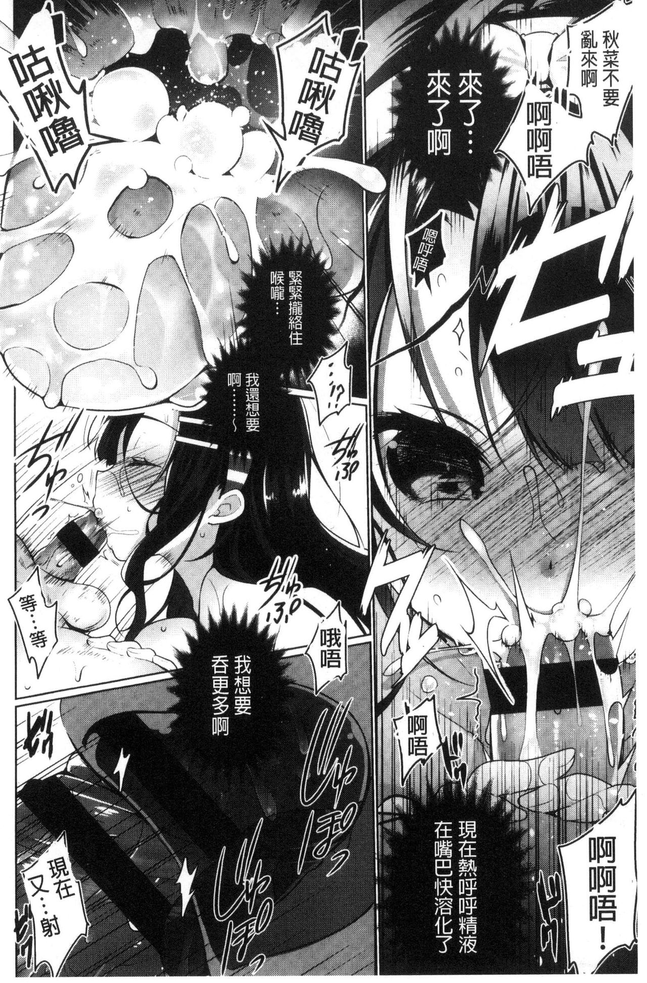 [にぃと] ヒミツデレ [中国翻訳]