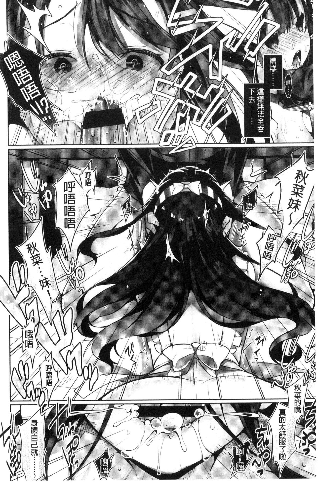 [にぃと] ヒミツデレ [中国翻訳]