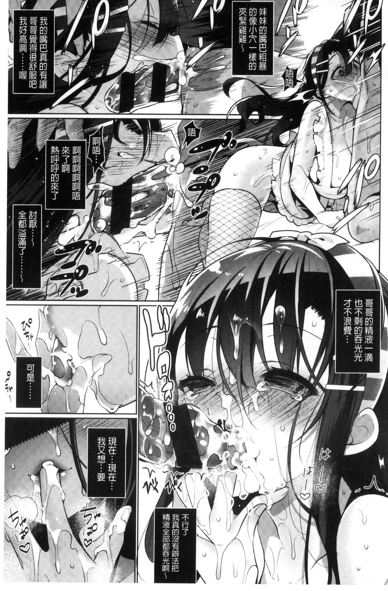 [にぃと] ヒミツデレ [中国翻訳]