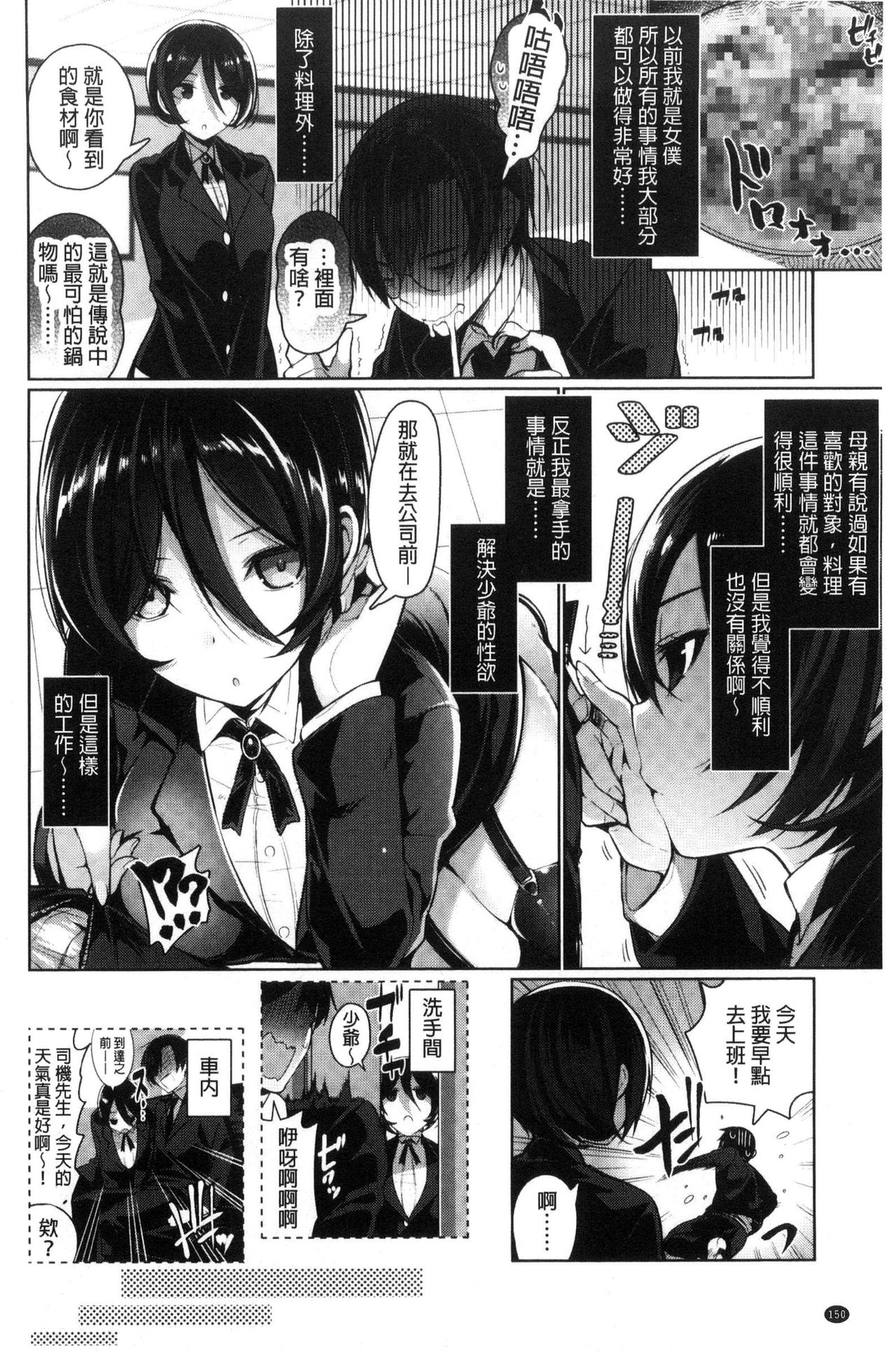 [にぃと] ヒミツデレ [中国翻訳]